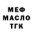 Кодеин Purple Drank PLMN
