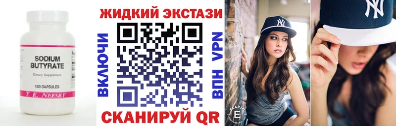 Бутират BDO 33% что такое наркотик Котлас