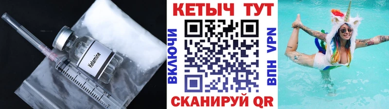 Кетамин VHQ Котлас