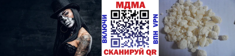 MDMA молли Котлас