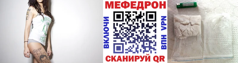 МЯУ-МЯУ mephedrone  сколько стоит  ОМГ ОМГ зеркало  Котлас 
