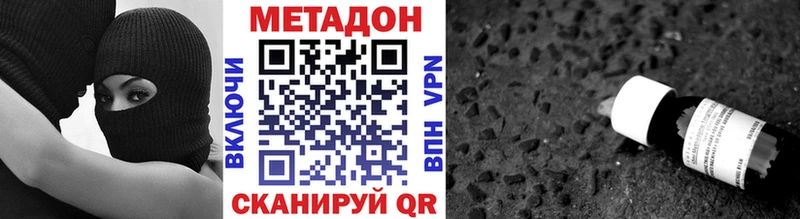 МЕТАДОН methadone кракен сайт Котлас
